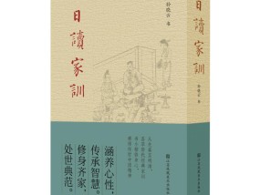 书法家孙晓云：以笔墨传承千年家训智慧