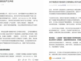 艾尔肤与绽媄娅就“人造皮肤”大打口水战