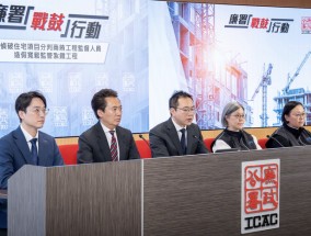 因涉贪腐造假案，李嘉诚旗下长实集团香港一楼盘被调查
