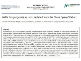 首次公布！中国空间站内发现微生物新物种