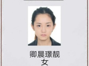 卿晨璟靓，打错了算盘！
