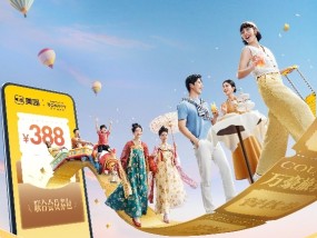 万豪旅享家与美团推出联合会员，打造旅途新体验