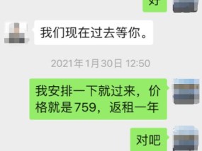 759万的二手房是“凶宅”？卖家：交易完成后，返租期间孩子去世