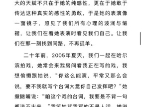 朱媛媛或因病改名，未播遗作署名为“朱媛元”