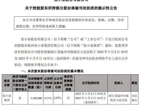 从“拍不了蒜”到债务缠身，400年的张小泉怎么了