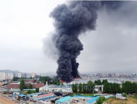 韩国锦湖轮胎光州工厂发生大火被迫停产，当局发布全国消防动员令