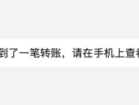 微信PC端更新：电脑上也能秒收转账和发朋友圈