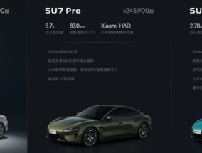 小米汽车将智驾更名为辅助驾驶