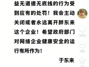 愤怒的于东来想“退圈”