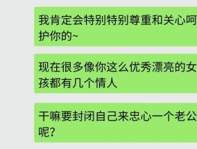 上海一物业男子微信骚扰女租户：干嘛封闭自己忠心一个老公！被开除后起诉公司