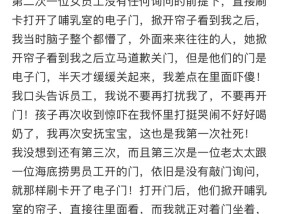 海底捞回应宝妈母婴室哺乳15分被员工3次打扰：真诚致歉，900家门店开展专项检查