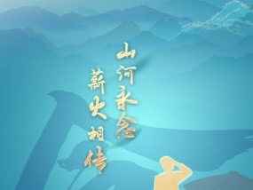 “致敬·缅怀·奋进”2025年全国公安系统清明主题诗会将于清明节举行