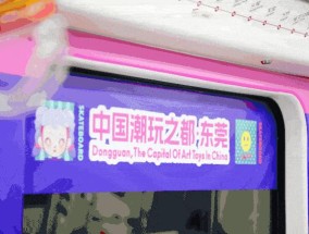 这，也是东莞！