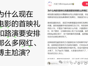 电影路演，虚幻狂欢？