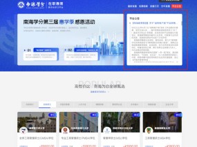 “海外硕博连读”报道涉事公司发声明作4点说明，学员回应