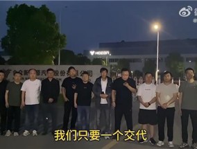 哪吒汽车经销商集体维权要求赔偿原CEO张勇被曝已在英国