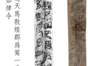 《哪吒2》中反复出现的“急急如律令”到底是啥意思？