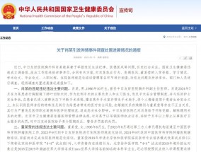 南方网评：为卫健委的迅速追责叫好！让医学界经得起“董某之问”