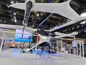 从飞行汽车到机器狗，电池企业们试图在车展上吸引更多流量 | 2025上海车展