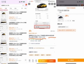 小米SU7Ultra订单截图能卖9.9，一家店铺卖了100多份