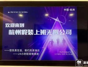 真的有人付费上班！“假装上班”公司：1人1天收30元，2个月40人来上班