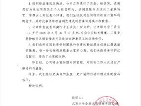 被曝倒卖粉丝赠予礼物，曾黎工作室道歉：系员工个人所为，已开除并报案