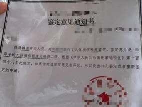 女子深圳面试遭殴打伤情鉴定为轻伤二级，公司前女采购员称遭同一施暴者戳伤并罚4千元
