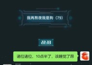 熬夜的时候，如果你的器官都在一个群里会聊什么？