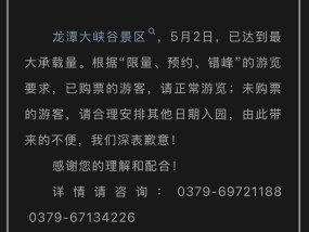 国内首家“破产”5A景区火了！冰棍1元一根，五一游客爆满！