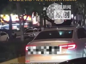 西安一女子酒后坐在奥迪车顶，在闹市区前行！交警：司机扣3分罚款200元
