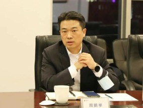 周鹏举，新职务明确