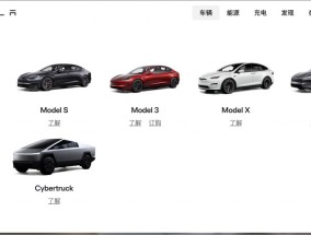 特斯拉中国停止供应ModelSX新车