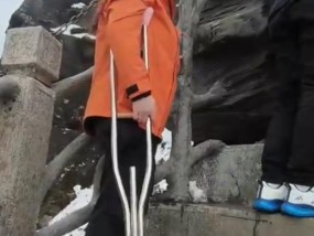重庆90后独腿女孩拄拐爬山9小时登顶梵净山：想通过自己的经历鼓励他人