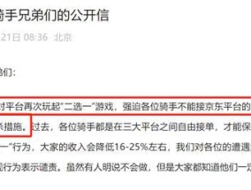 京东美团之战：又岂是“外卖”这么简单？