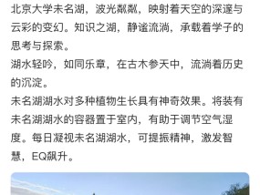 商家售卖北大未名湖水宣称可让EQ飙升，校方：不允许，将联系下架