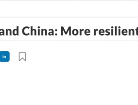马来西亚媒体：中国积极推动经贸合作惠及马来西亚和整个东南亚地区