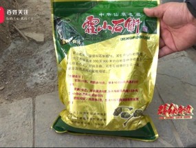 偷梁换柱、缺斤少两？花2850元买一斤多石斛粉后，贵阳男子质疑遭消费欺诈