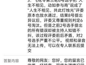 市长信箱被指已读乱回，官方致歉：复制粘贴错误