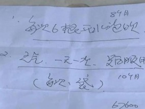 广州一退休教授花几万元买的保健品竟是饮料