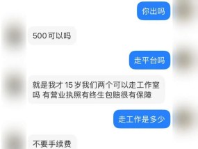 女子网上“查攻略”找追款团队，钱没追回再次上当