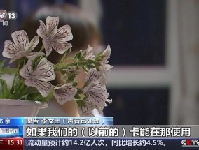 收款不退、丢卡不补？下月起这些霸王条款统统无效