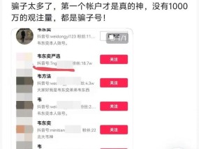有账号起名“韦东奕严选”带货，律师发声