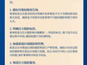中国田协：对于马拉松选手不愿公开的照片，应快速处理