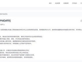 vivo成立机器人LAB，官网已展示机器人首席科学家招聘信息