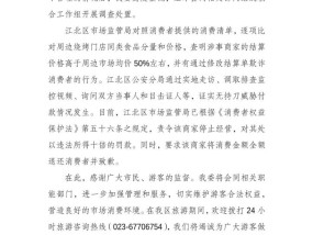 重庆通报“游客吃烧烤3人花780元”：商家结算价格高于周边市场均价50%，无持刀威胁付款情况发生