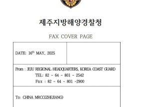 韩方向中方发感谢信，表达“崇高敬意”