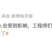 腾讯会议崩了，官方回应！网友：清明之后再修可以吗？