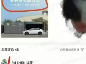 “清明换电随时走”广告语引争议，蔚来：2人劝退，4人被警告
