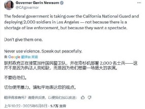 加州州长称特朗普向洛杉矶部署国民警卫队是“作秀” 美防长警告：现役部队随时待命