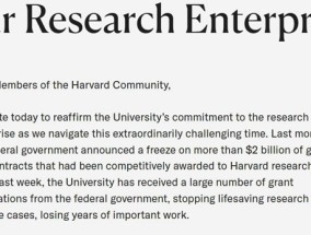 哈佛大学“勒紧腰带”：校长降薪、学校追加2.5亿美元拨款支持研究